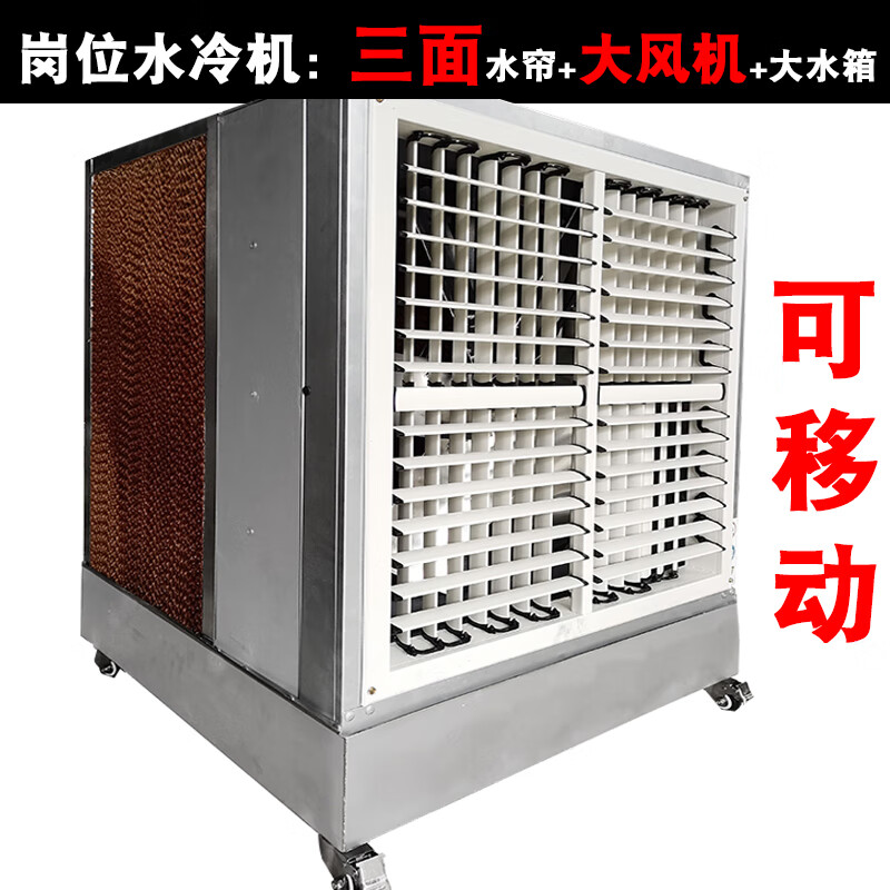 冷风机成本分析