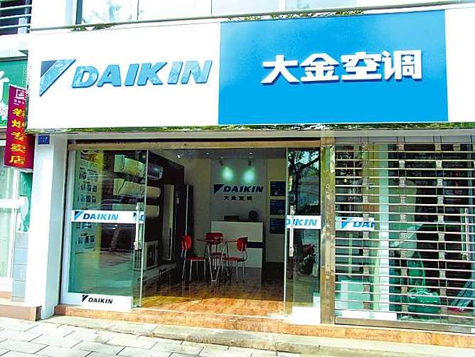 为什么选择大金空调维修中心