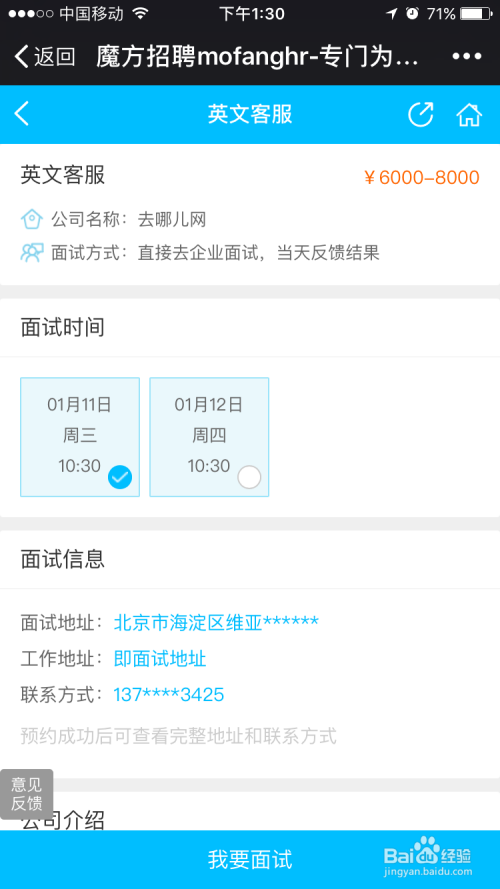 丰富的求职资源