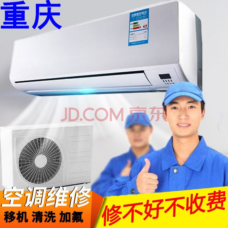 选择附近空调加氟的好处