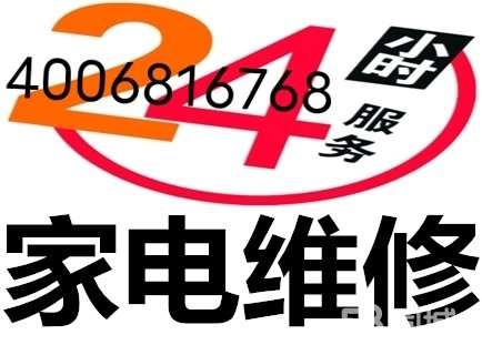 如何联系日立空调售后服务热线？