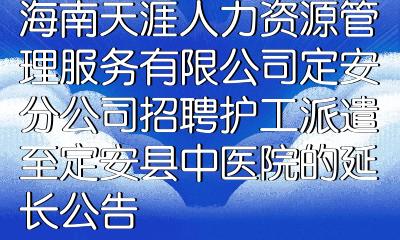 招聘信息的标题