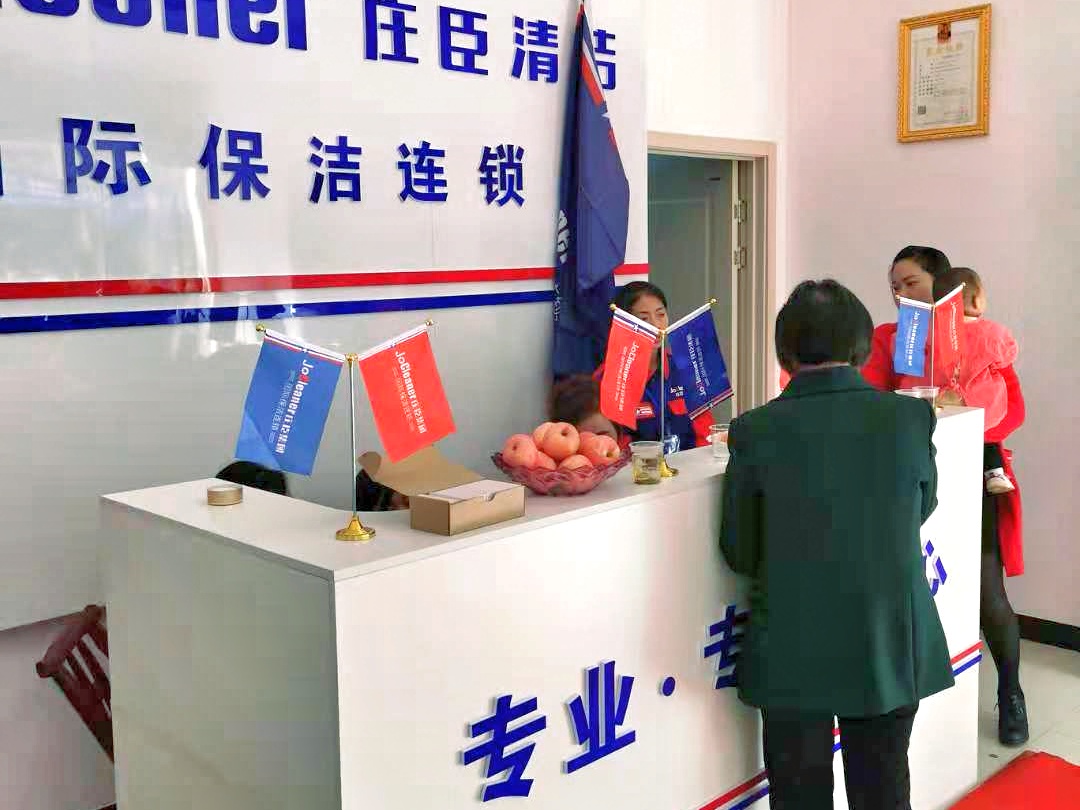 加盟保洁公司大概需要多少钱