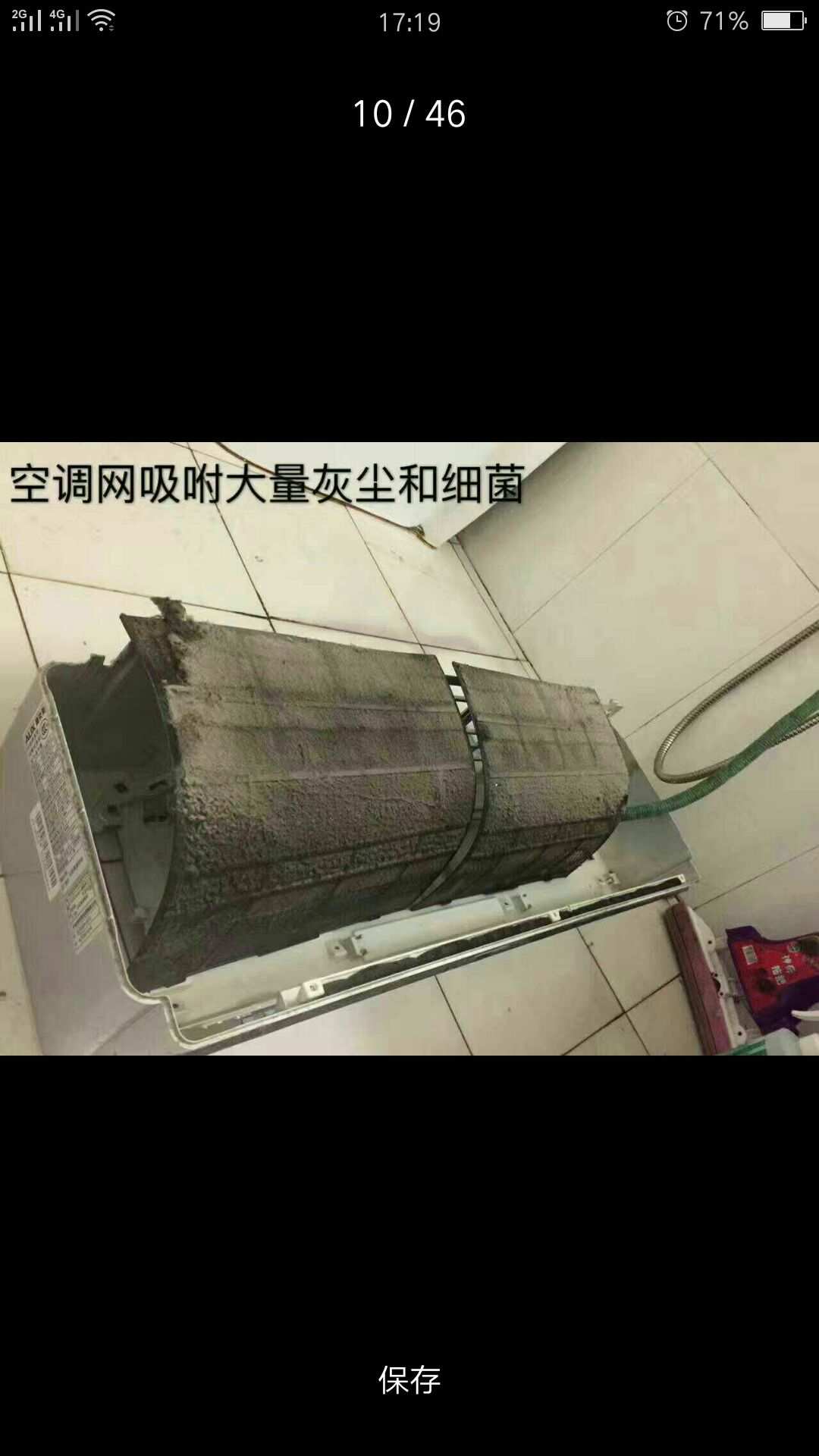 空调清洗效果如何