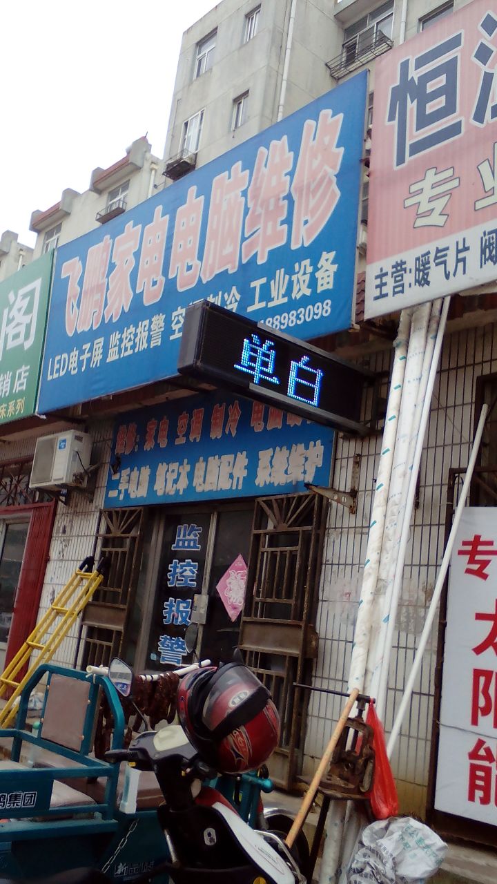 为什么选择上门维修电话