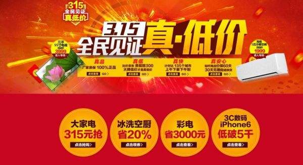 电器网购的优势
