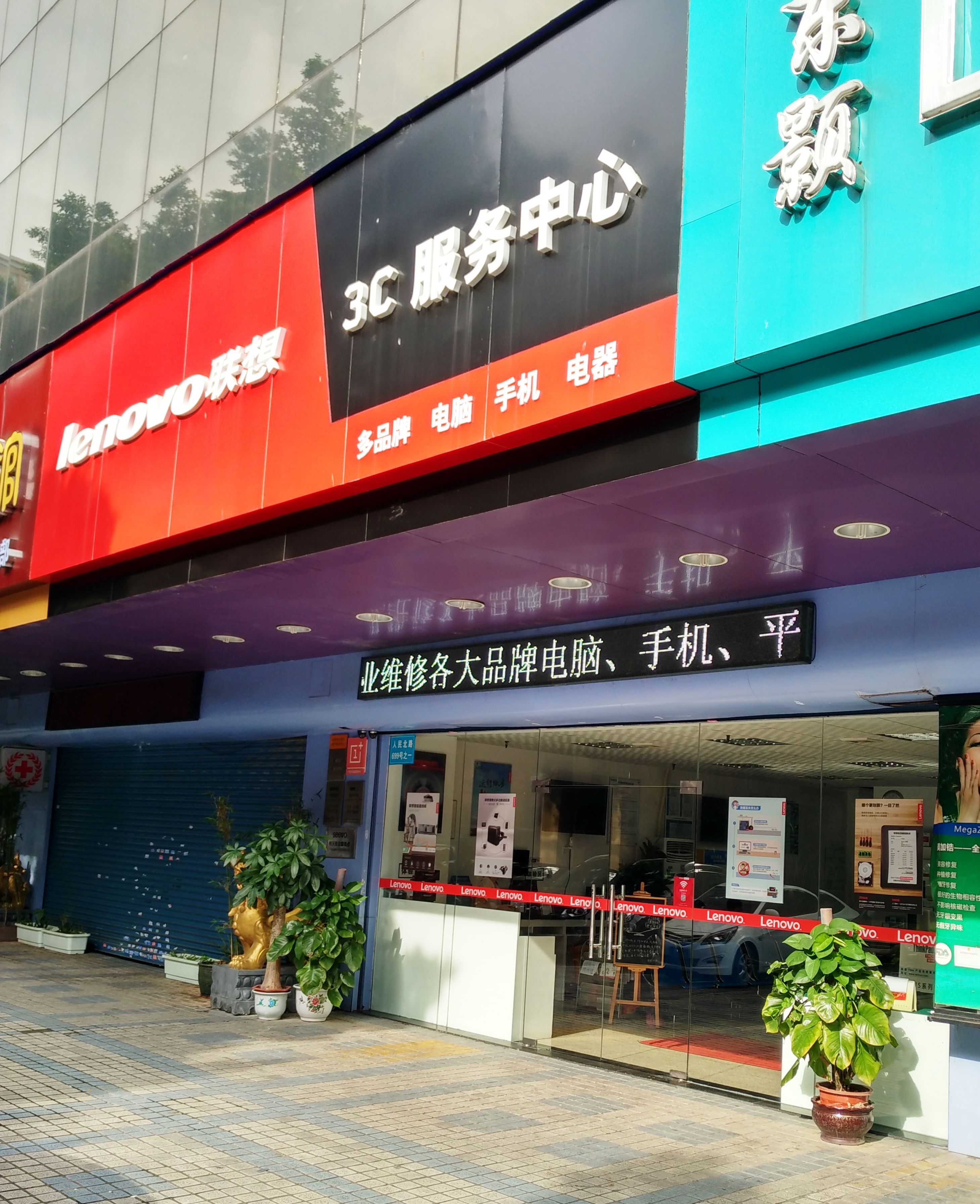 联想售后维修服务网点查询的好处