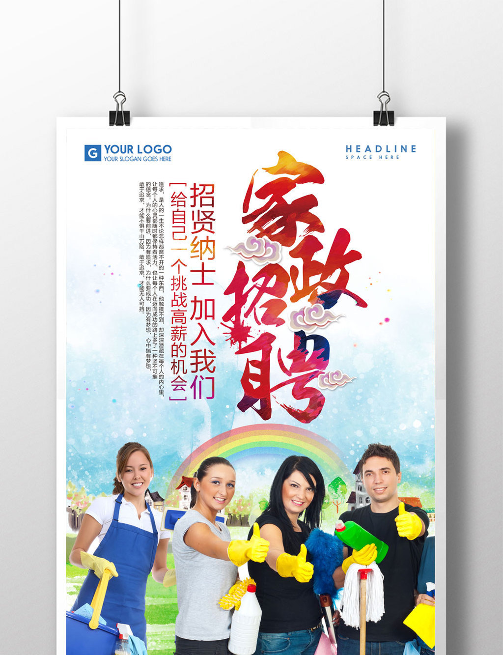 1. 在线家政平台
