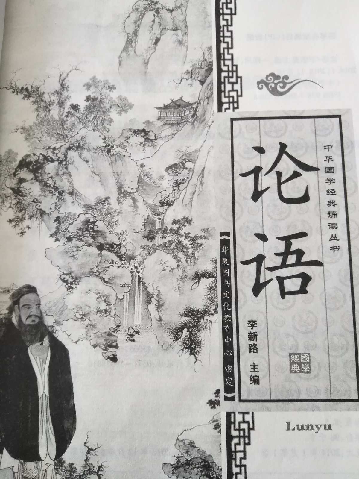 结论