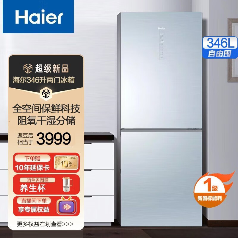 海尔冰箱型号推荐