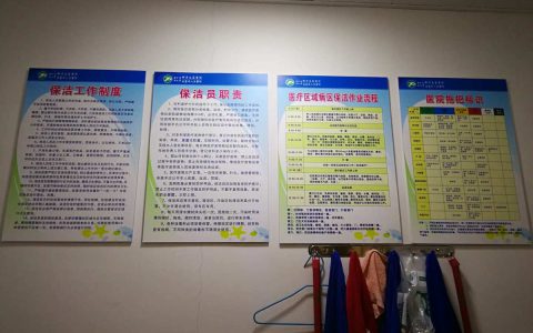 医院保洁服务方案(医院保洁服务必备)