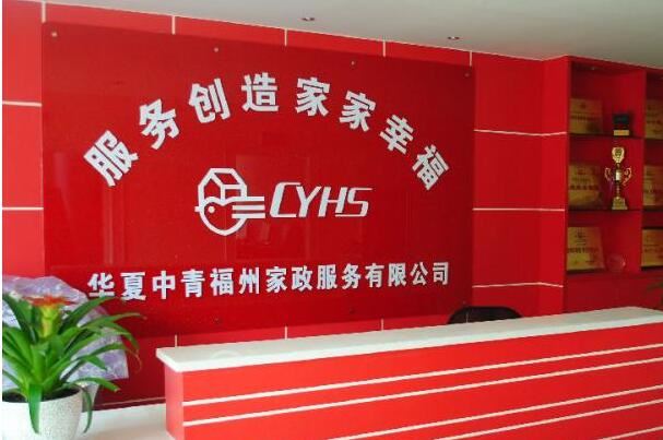 家政公司评价