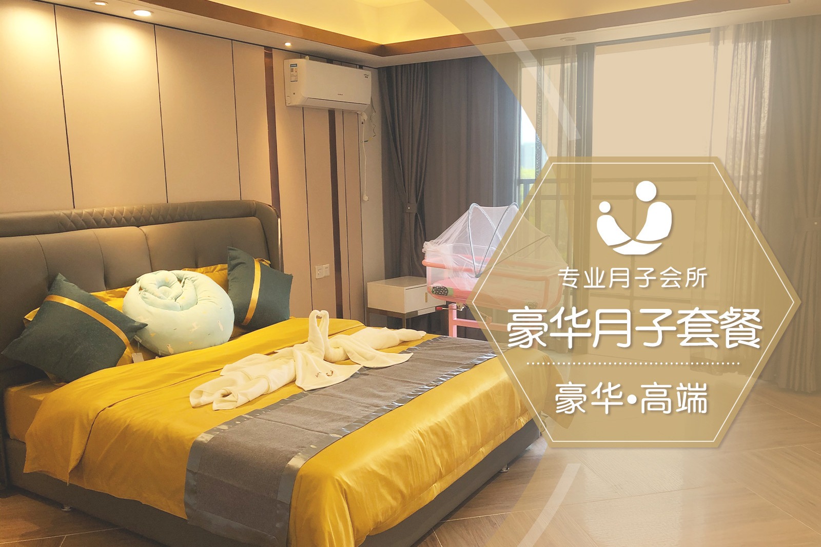 第一名：XX月子中心