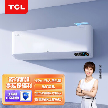 TCL空调的用户评价