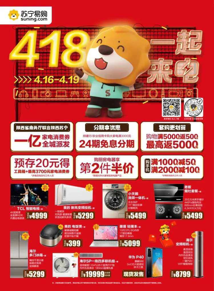 苏宁易购官网手机——为您提供优质的购物体验