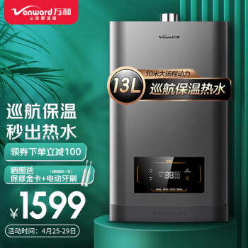 为什么选择万和热水器全国服务电话？
