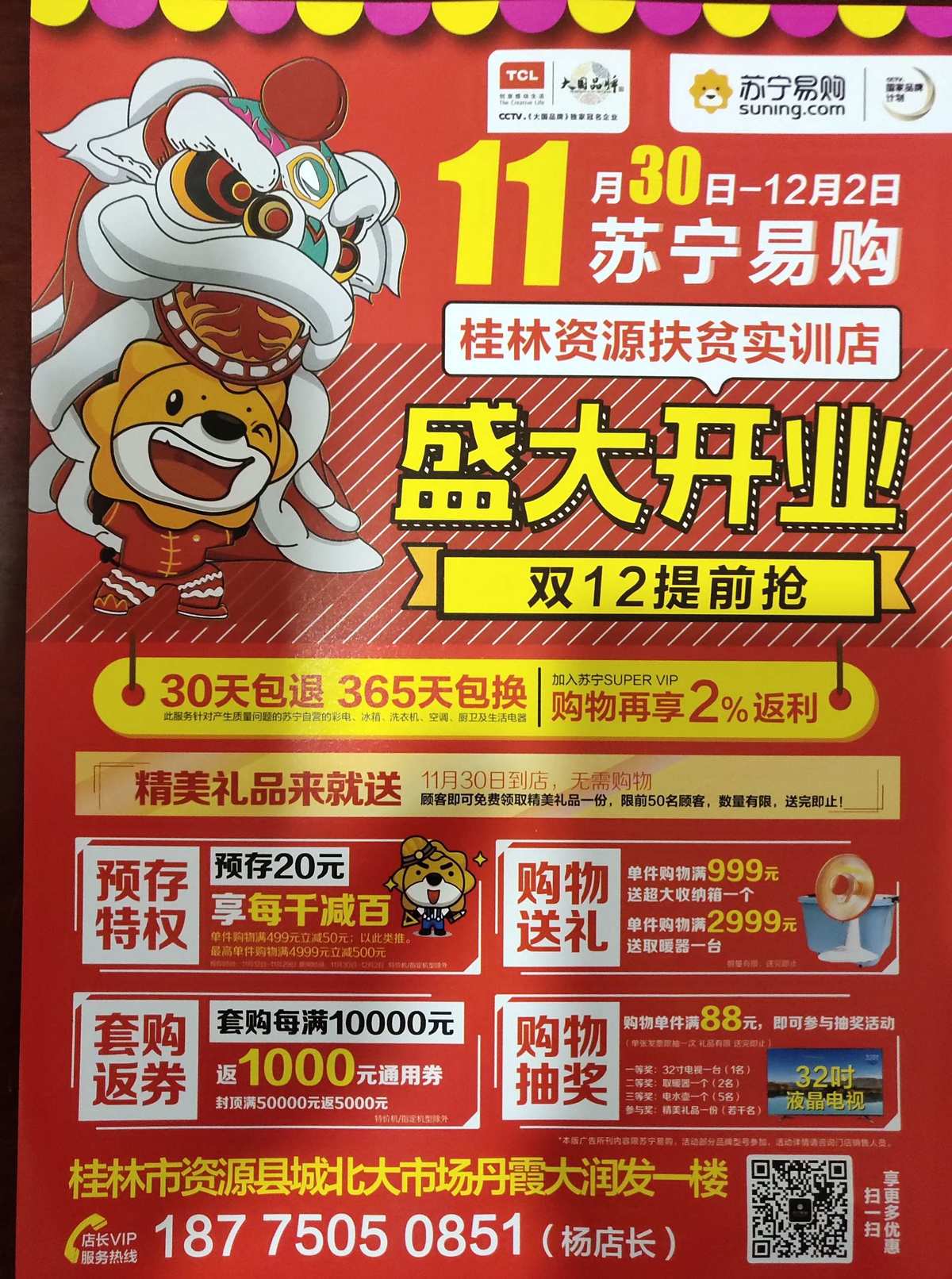 优惠活动不断
