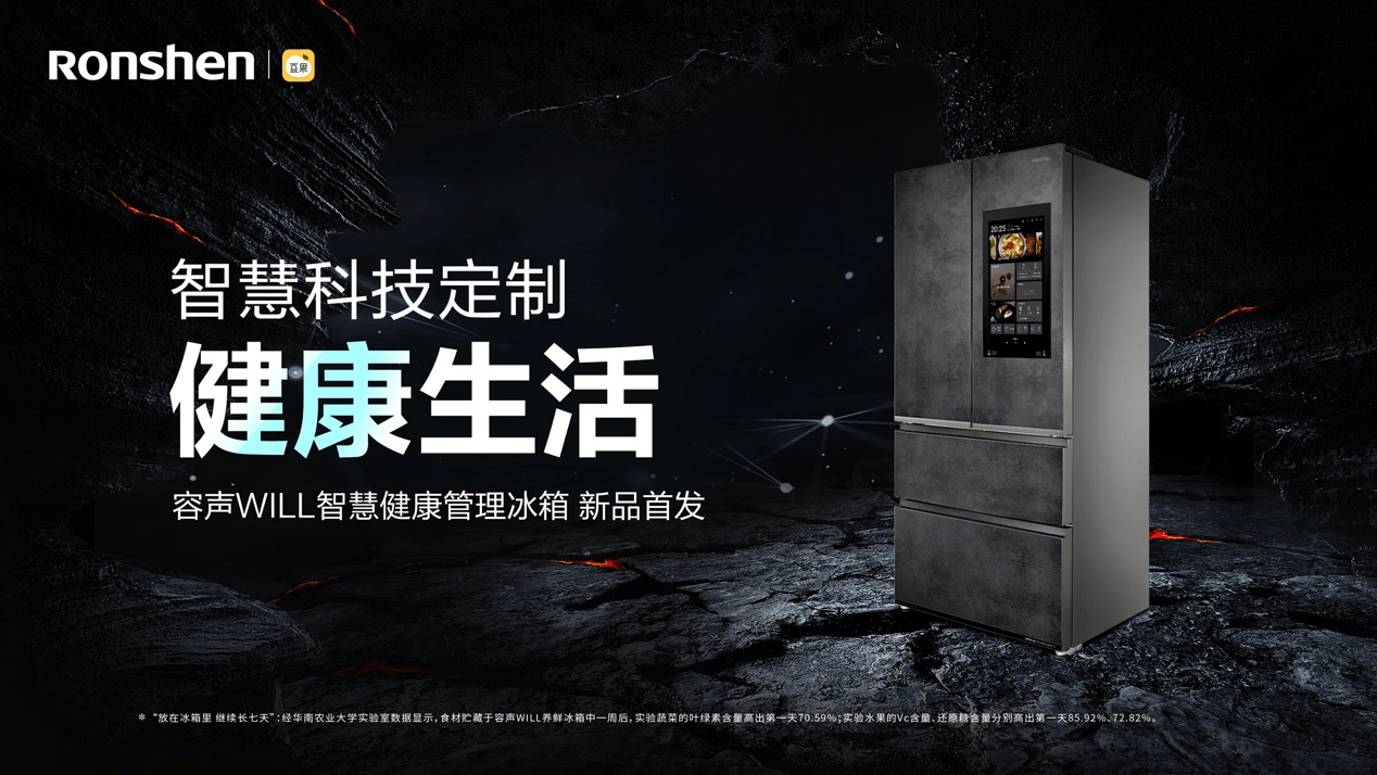 容声冰箱售后服务