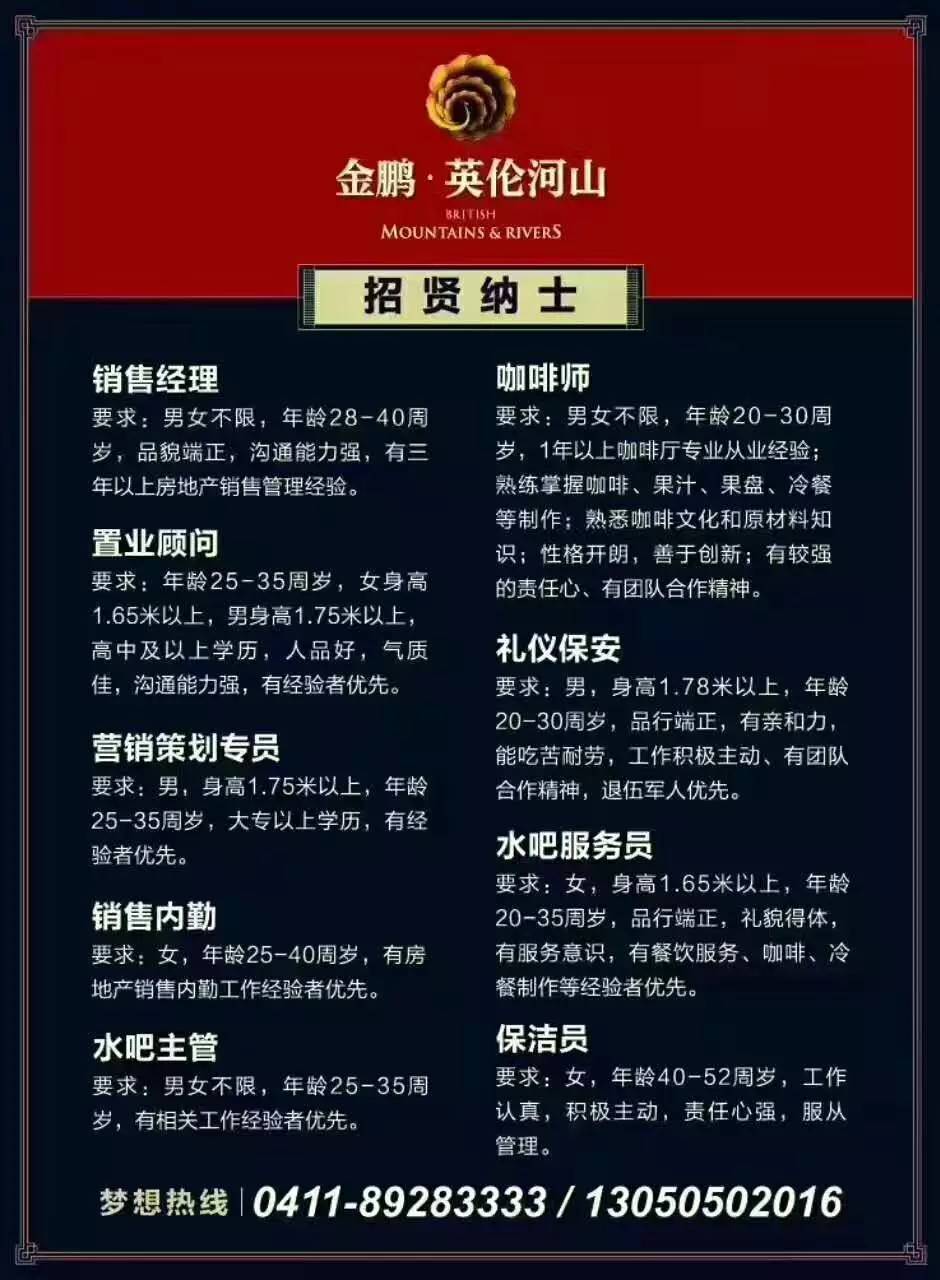 包车司机