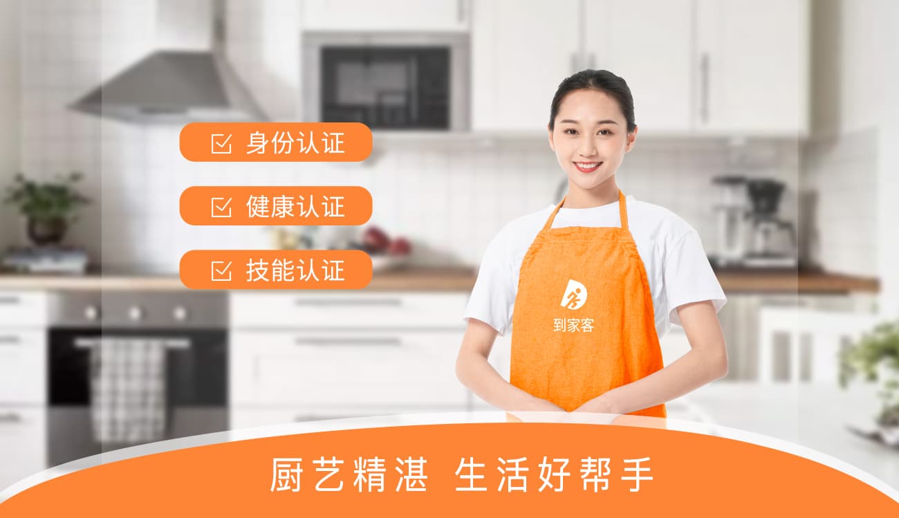 做饭阿姨提供的服务范围广泛