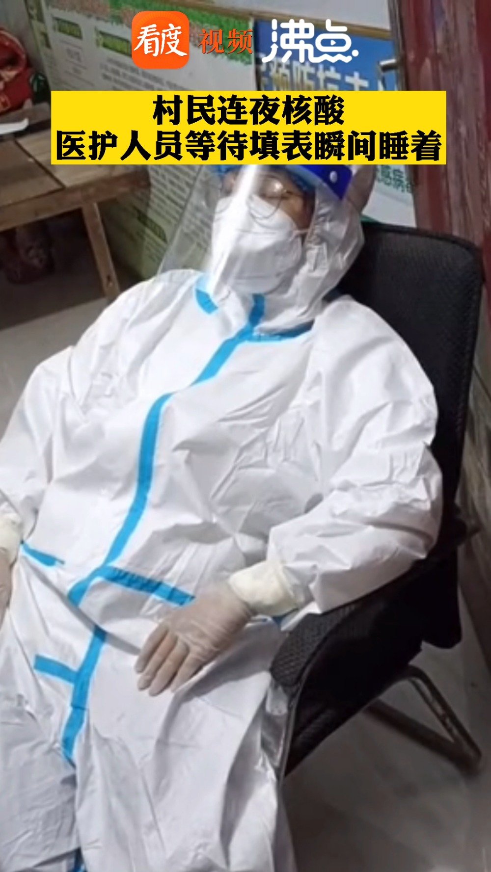 夜班护工的睡眠困境