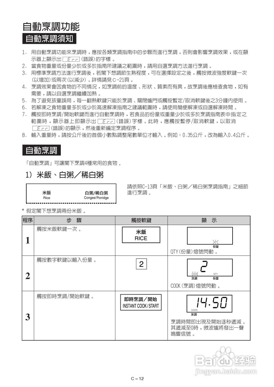 准备食材