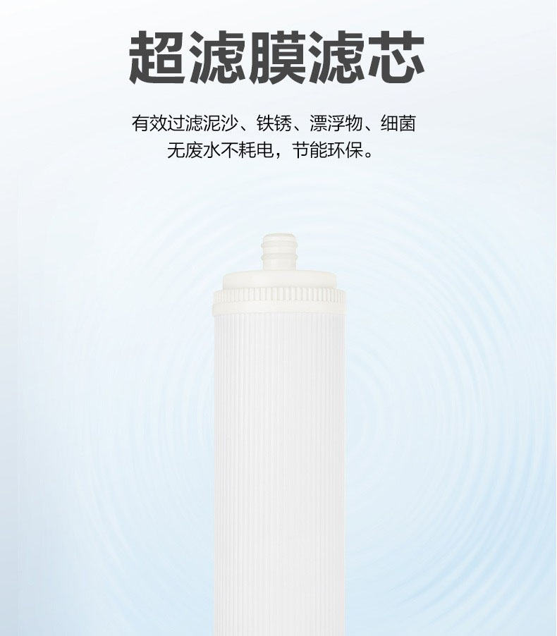 3. 后置活性炭滤芯