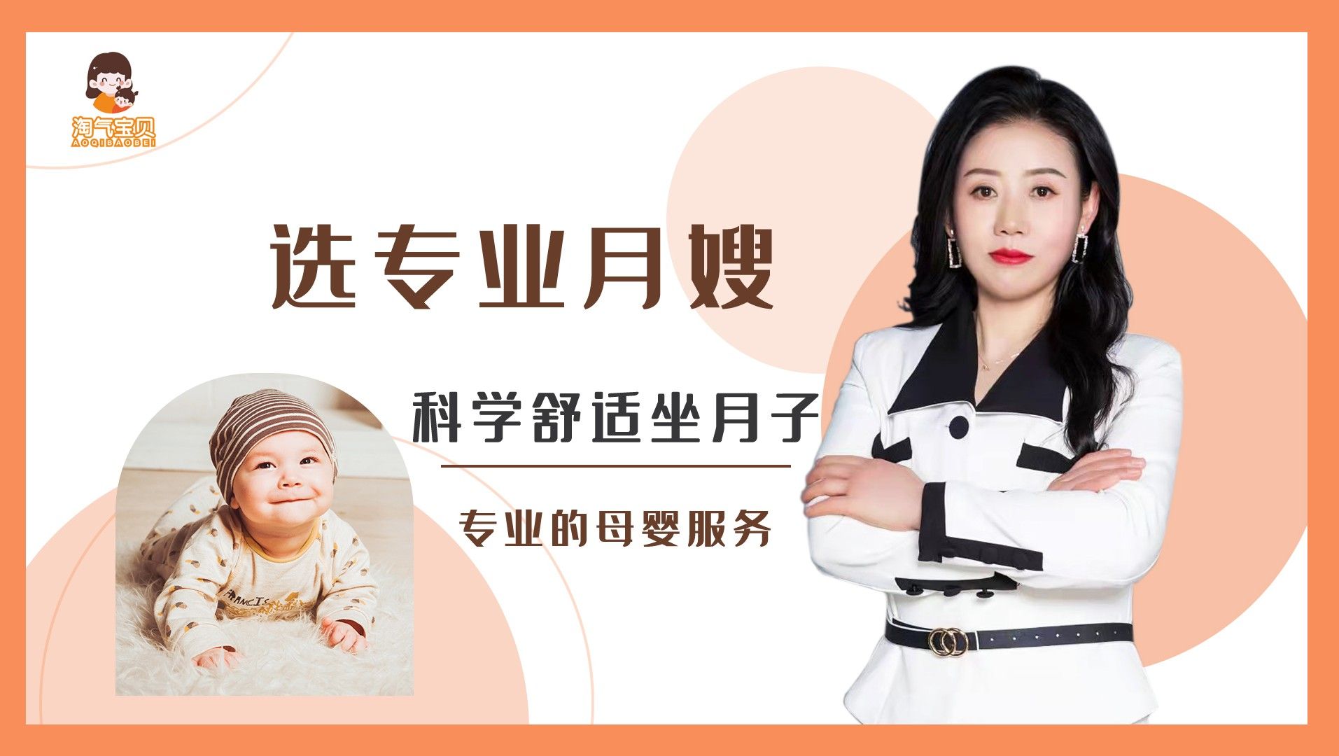 1. 上海婴馨宝育婴服务中心