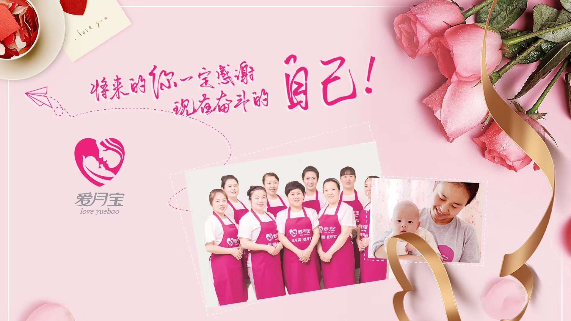 为什么学习月嫂：
