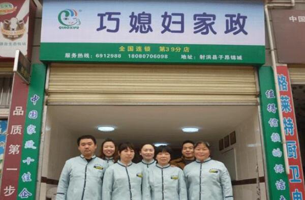 3. XX家政服务中心