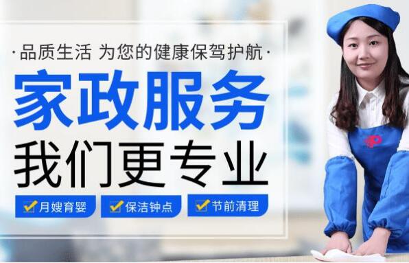 1. XX家政公司