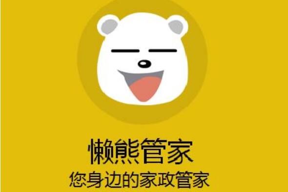 家政服务的好处
