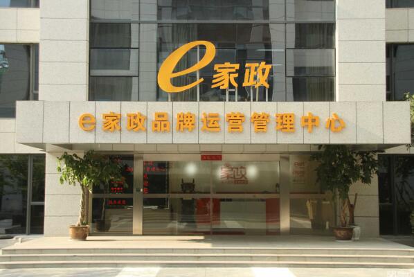 2. XX家务公司