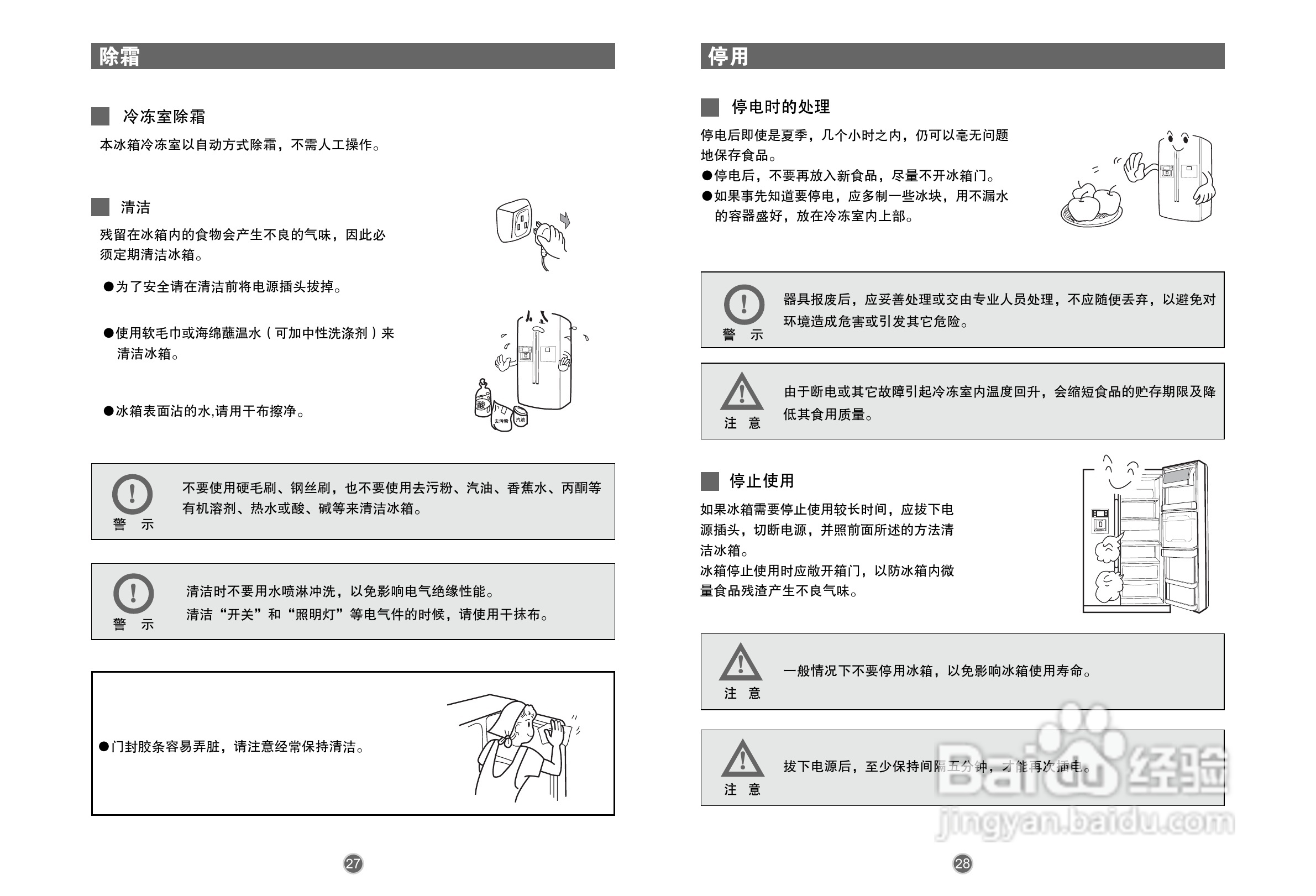 总结