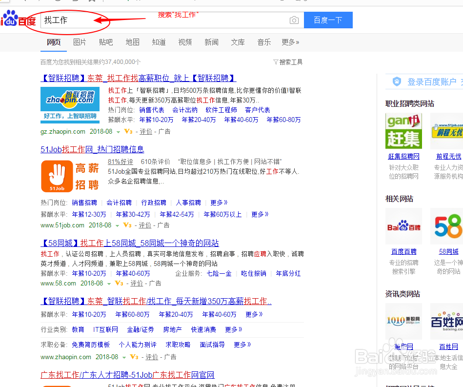 便捷的招聘方式