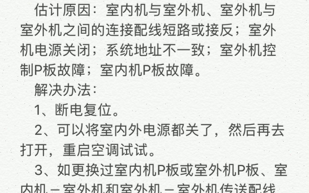 大金空调u4自行恢复：为您打造室内舒适度的保障