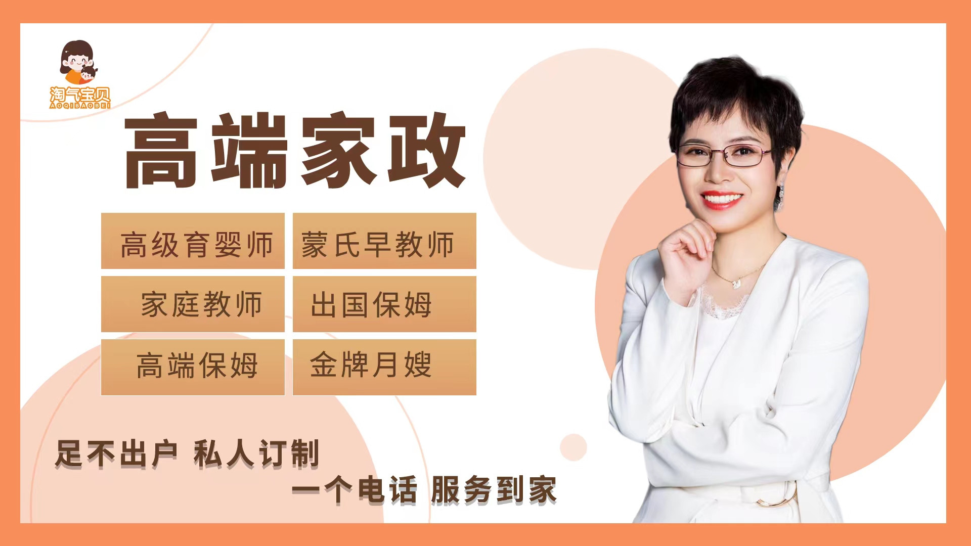 月嫂的职责和要求