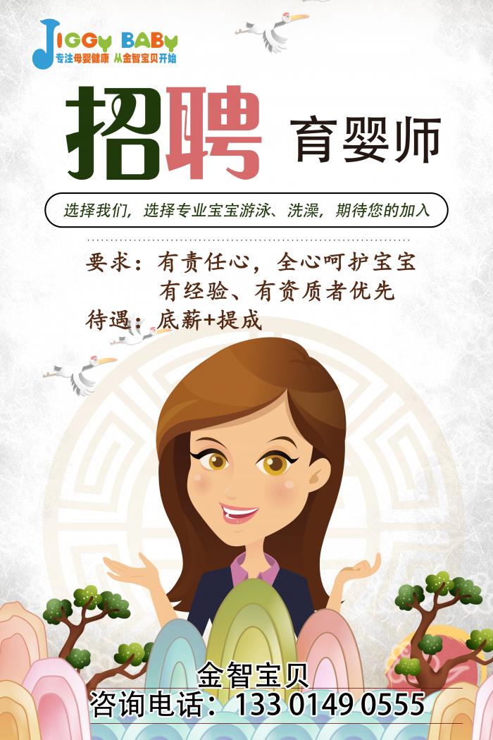 成都育婴师招聘——选择专业育婴机构更加放心