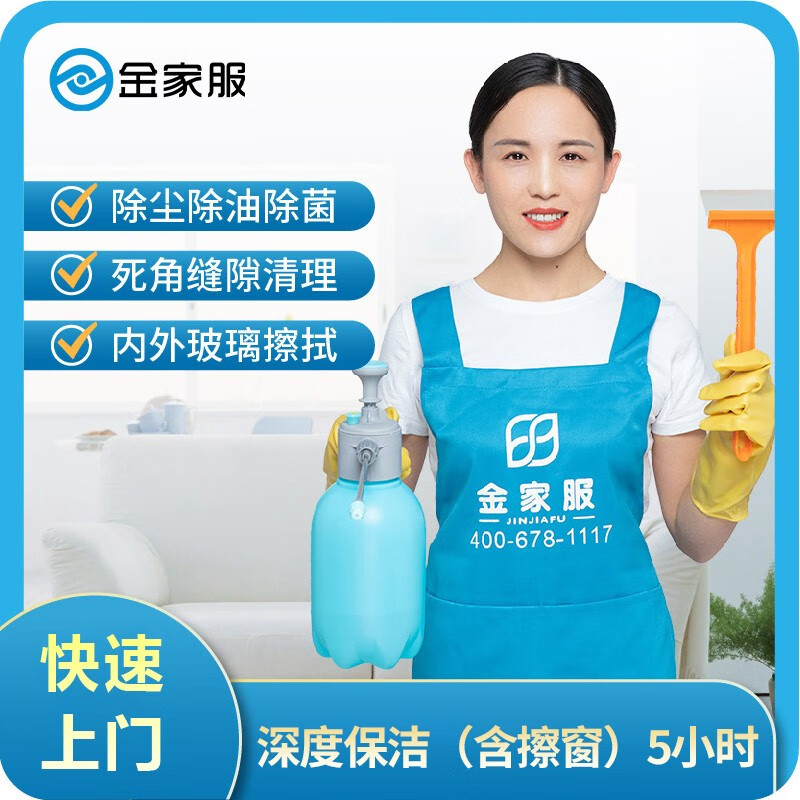 家政服务费用的合理性
