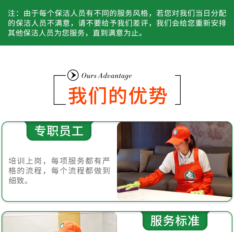 如何选择家庭保洁服务
