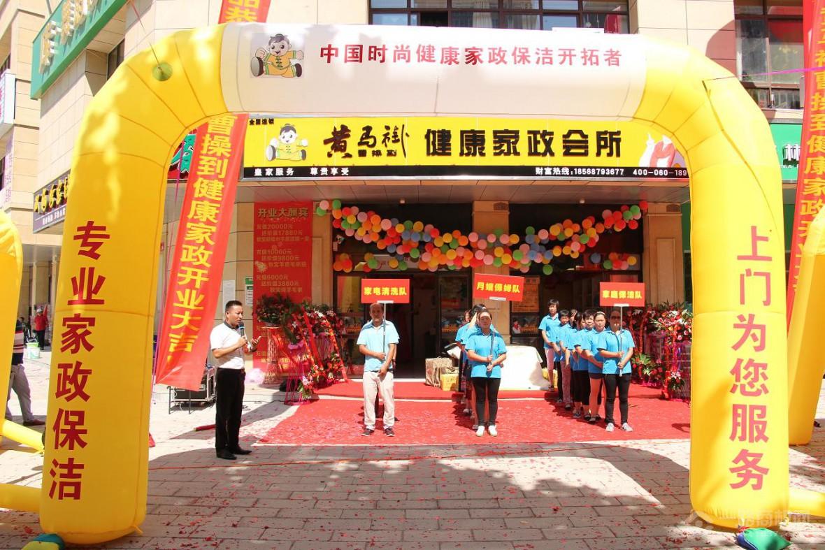 家政连锁店加盟条件