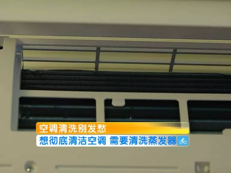 空调清洗的重要性