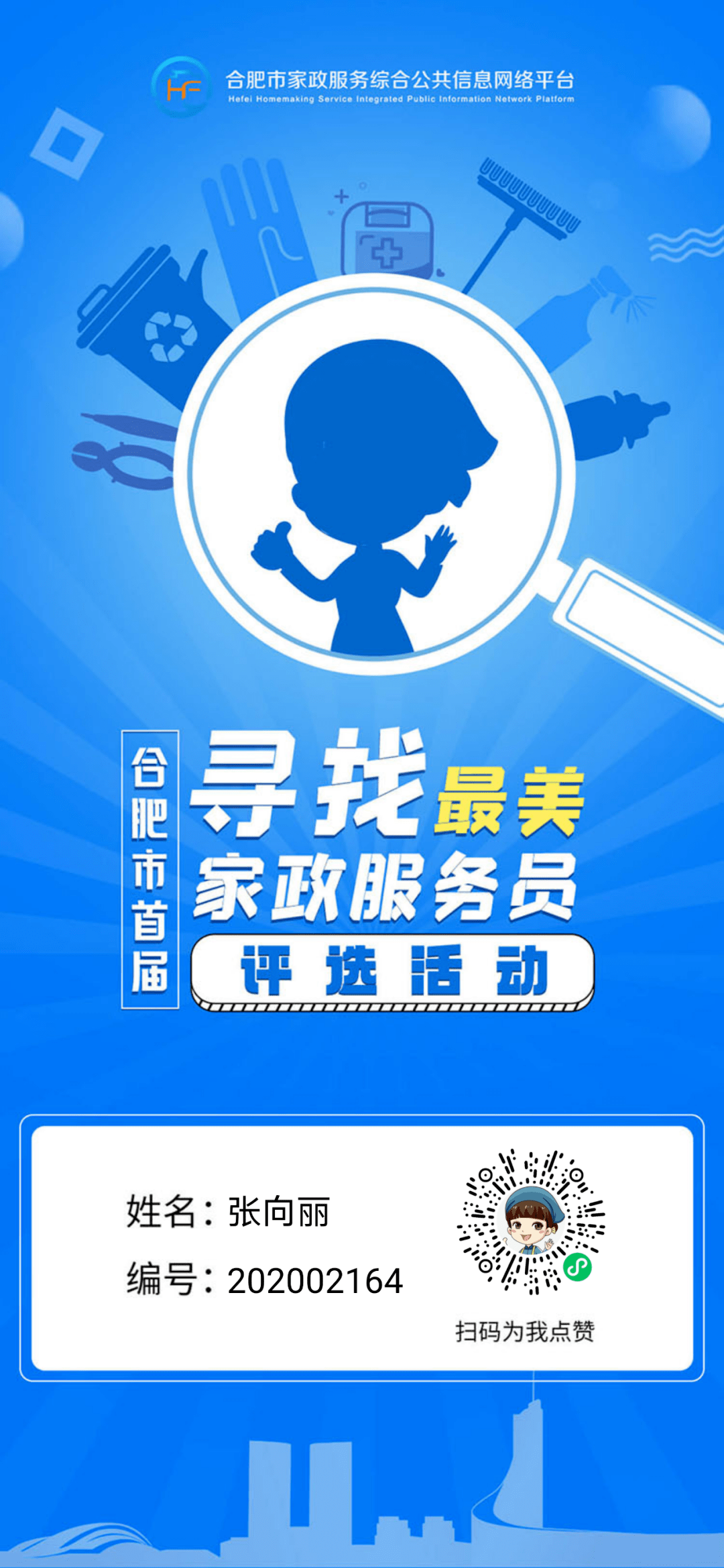 合肥家政服务的优势