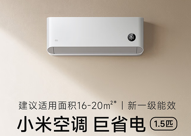 小米空调代工工厂