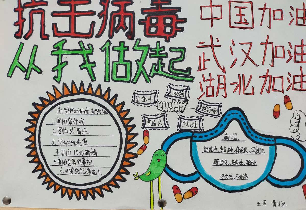 表彰英雄战士