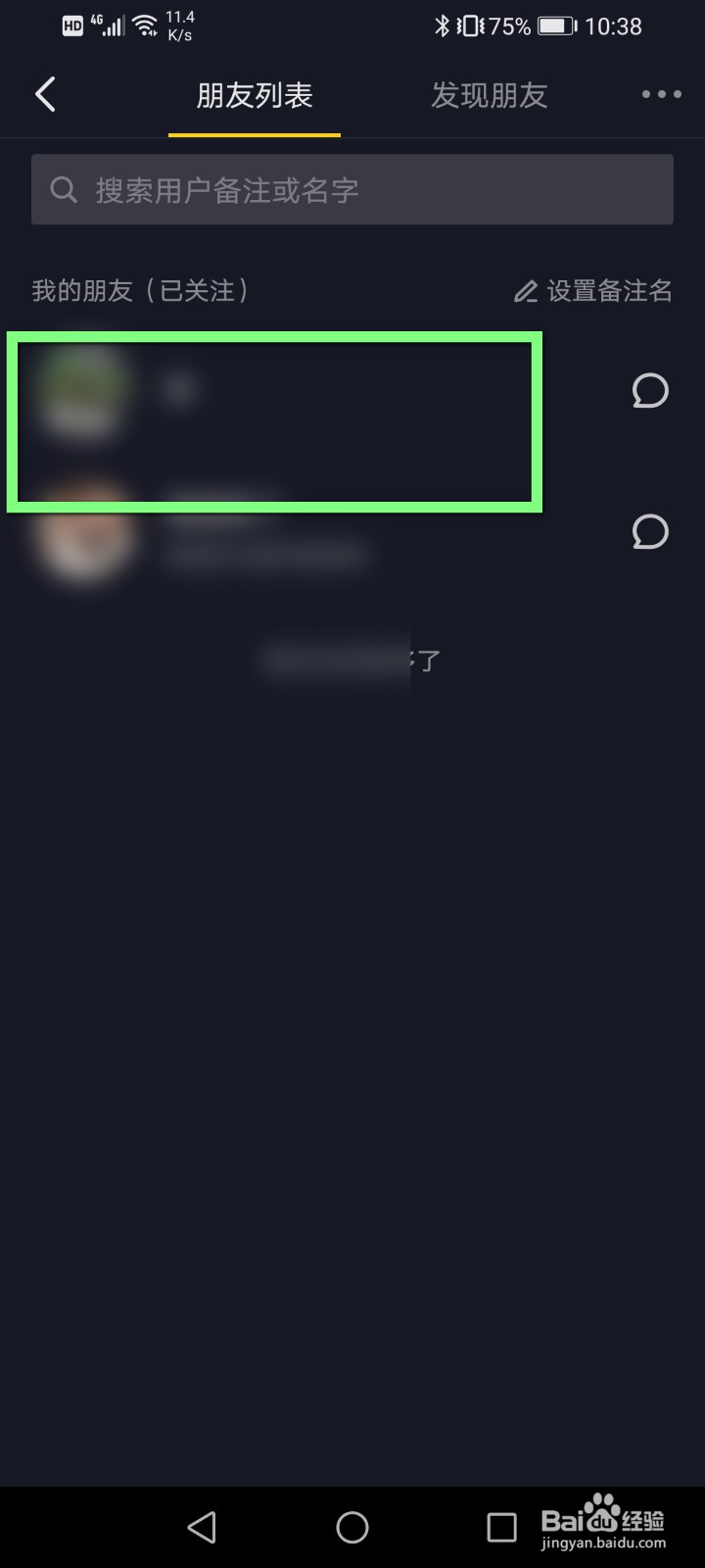 步骤1：进入“我的”页面