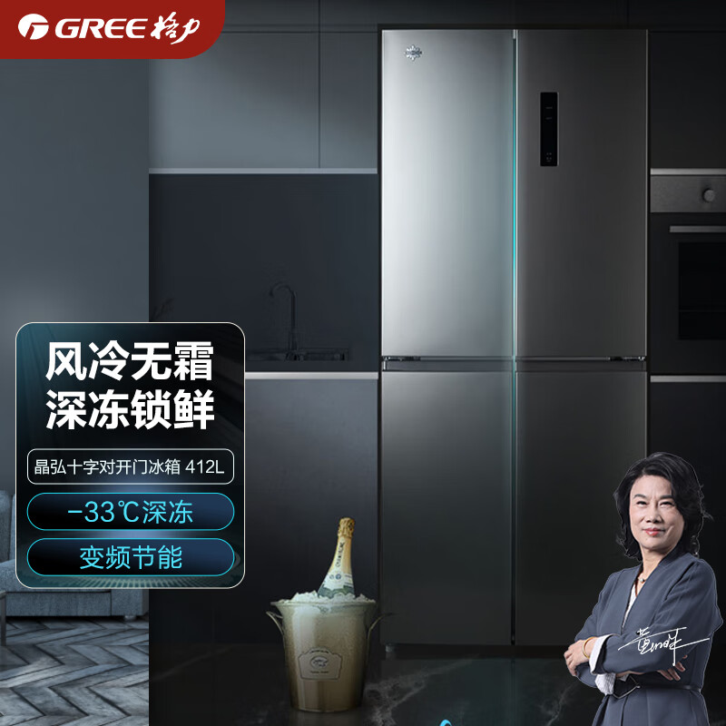 格力晶弘冰箱好不好