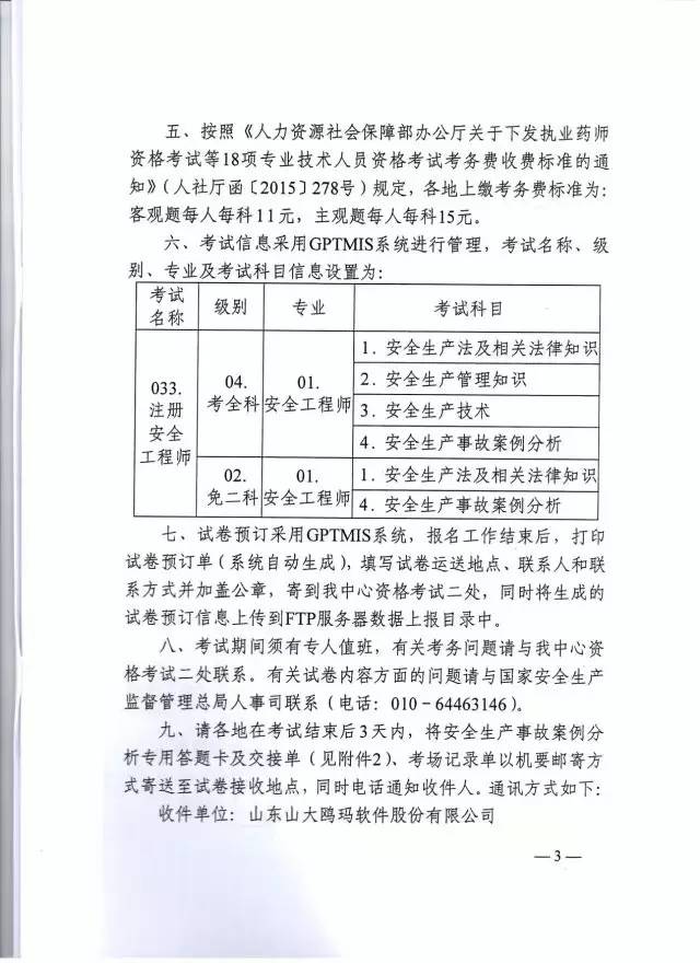 备考技巧与经验分享