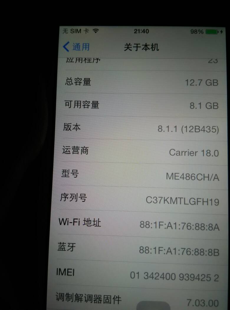 查询方式2：通过官方网站查询