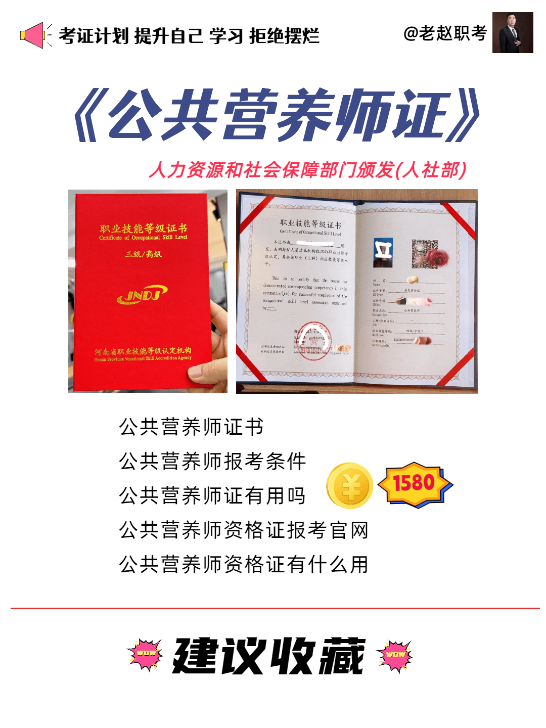 2. 专业知识